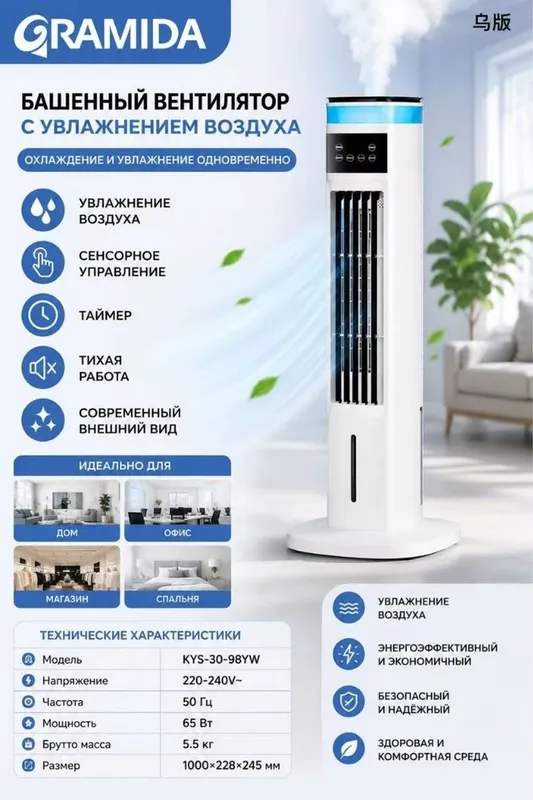 Mobilniy konditsianer vodilnoy oxlajdyayushiy bir yil garantiyasi bo 4