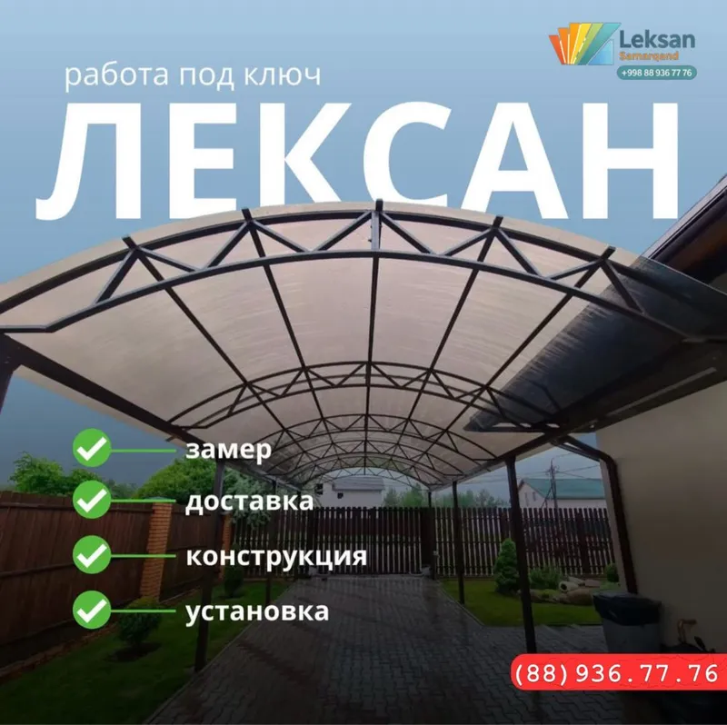 Leksan Optom Samarqand / LEKSAN MAHSULOTLARI 1