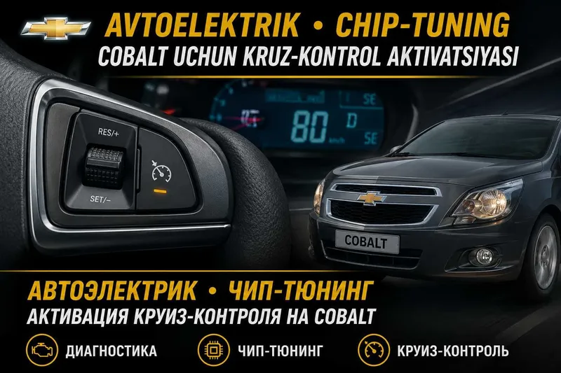 компьютерная диагностика чип-тюнинг