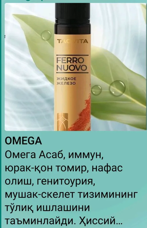 ОМЕГА — фото 4