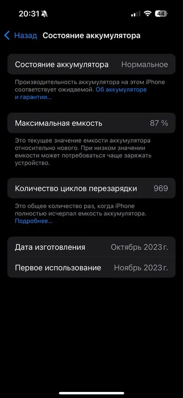 iphone 15pro идеал