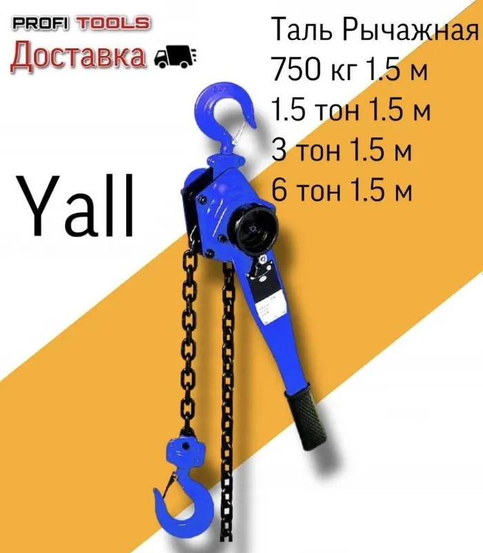 Таль рыжчажная YALL 1 Таль рыжчажная YALL 1