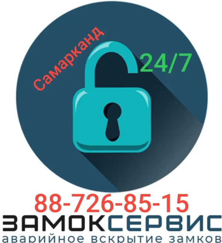 Eshik ochish 24/7 Вскрытие замков Eshik ochish 24/7 Вскрытие замков