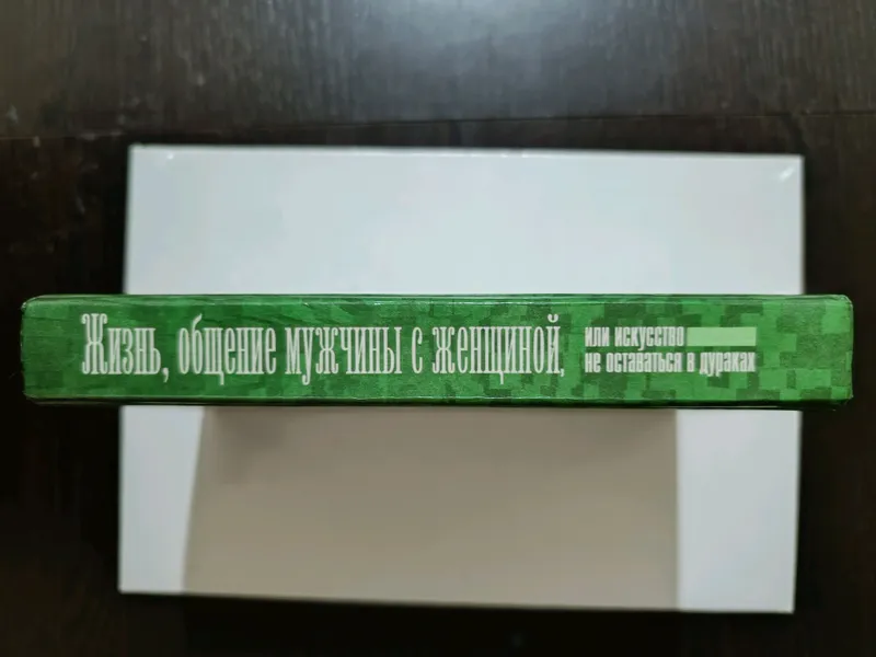 очень интересная книга — фото 1