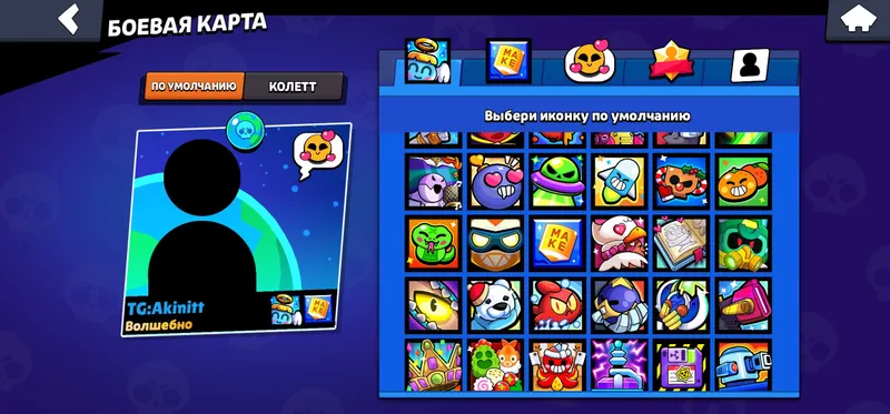 Brawl Stars akkaunti 2