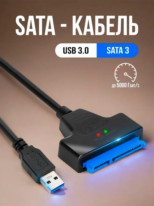 Sata kabel USB, Type-c, Sata kabel 1 Sata kabel USB, Type-c, Sata kabel 1