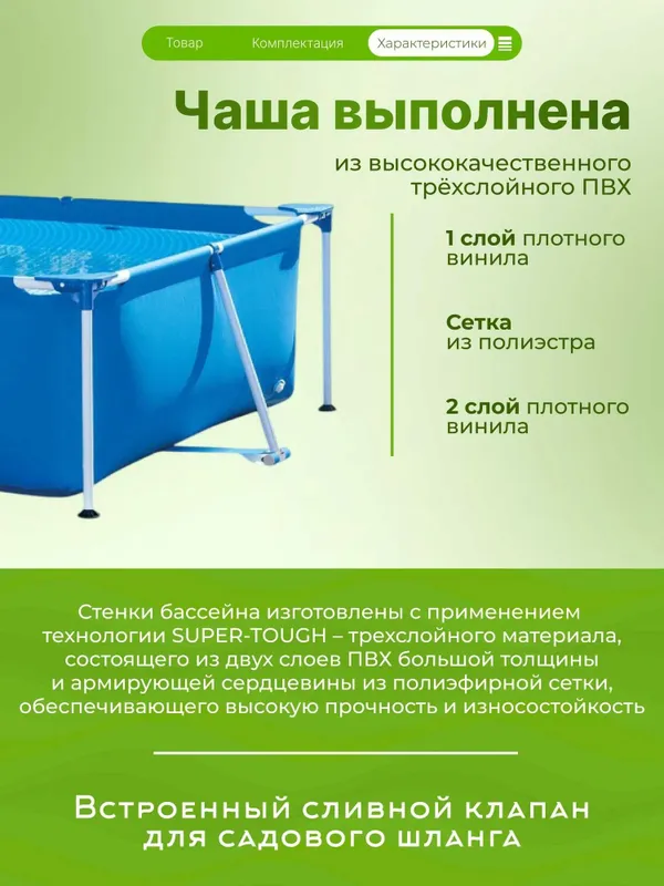 Бассейн Intex 28272, каркасный, прямоугольный, 300 см x 200 см х 75 с 4 Бассейн Intex 28272, каркасный, прямоугольный, 300 см x 200 см х 75 с 4