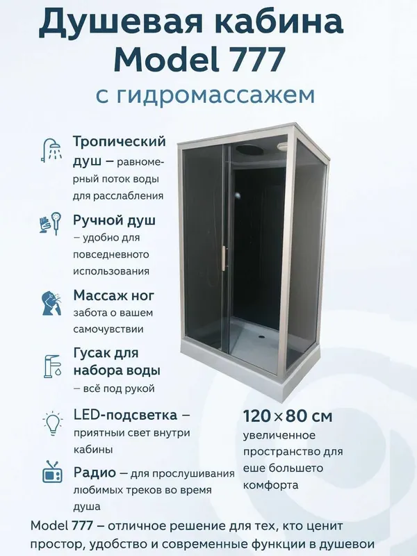 Dush Kabina Qibray Dushevoy Kabina Душевая Кабина Кибрай 777 TROPIK +