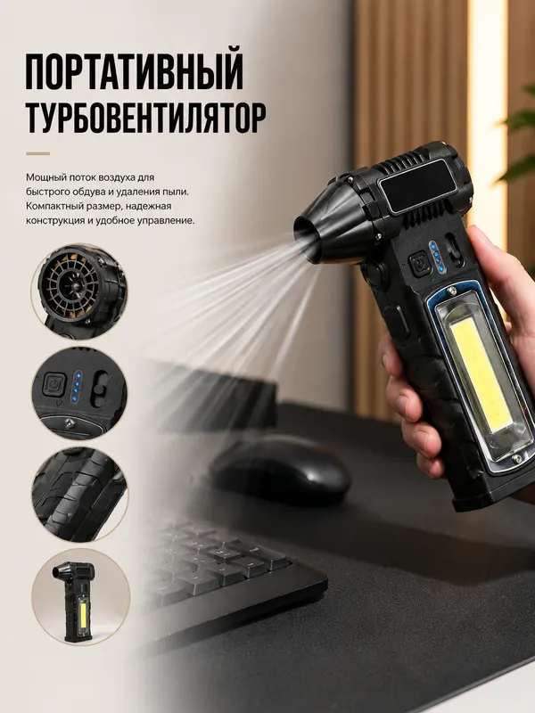Многофункциональный портативный трубчатый фен 2 Многофункциональный портативный трубчатый фен 2