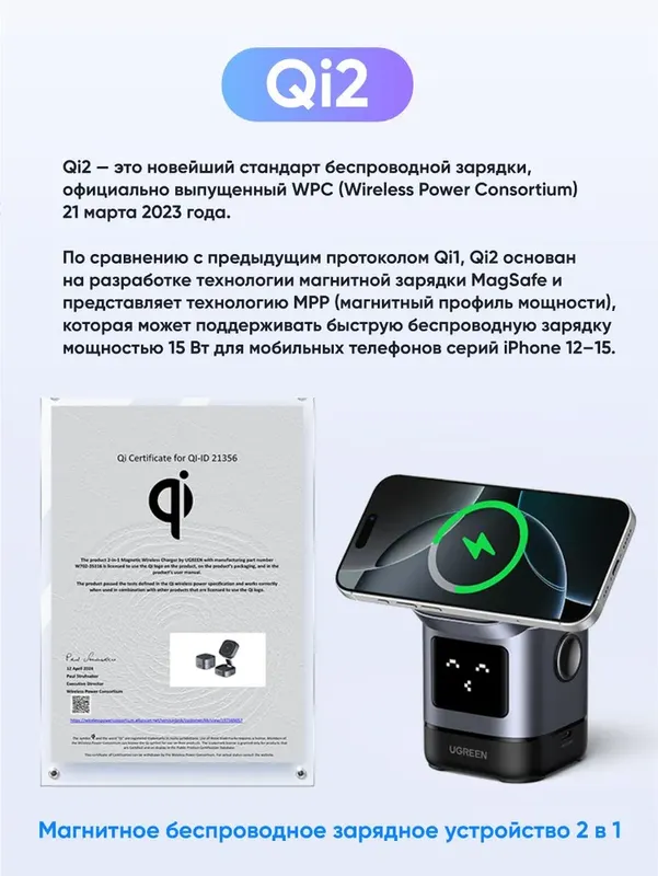 UGREEN 2-в-1 магнитная беспроводная зарядка — фото 3