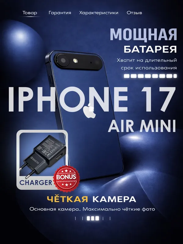 17 pro max dan kichikroq varinat — фото 2