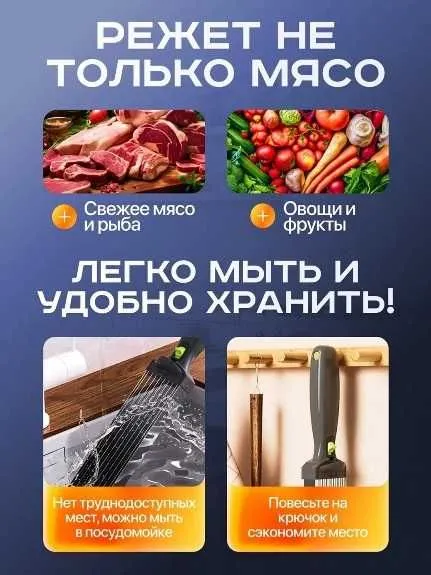 Ручной слайсер для мяса (17 лезвий, 6 видов нарезки) — фото 3