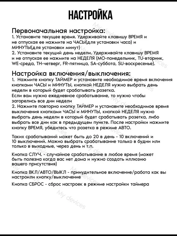Умная розетка с таймером электронным 3500 Вт — фото 4 Умная розетка с таймером электронным 3500 Вт — фото 4