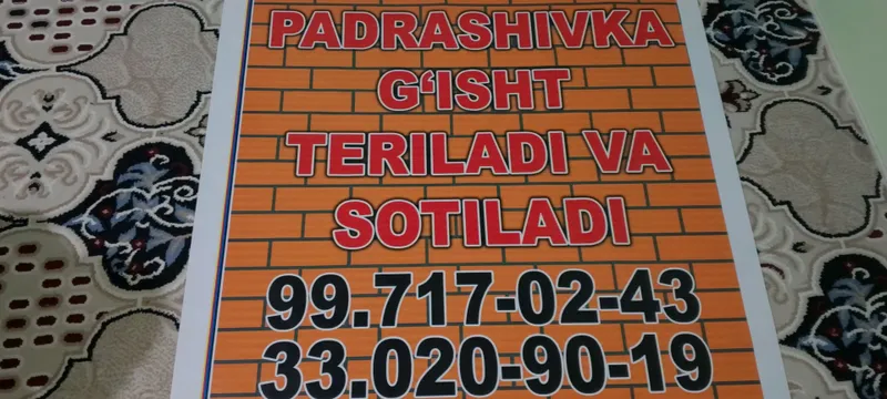 Продаётся кирпич padrashpka 997170243 3