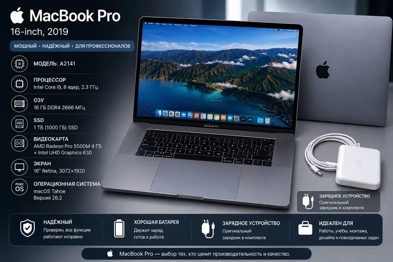 Apple MacBook Pro 2019 — б/у В хорошем состоянии, полностью готов Apple MacBook Pro 2019 — б/у В хорошем состоянии, полностью готов