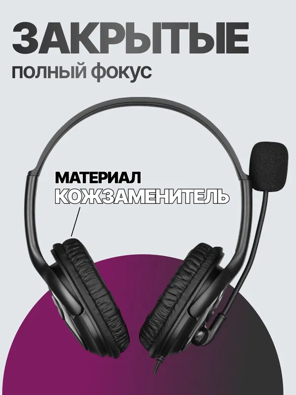 Проводные наушники 2E Stereo Headset CH13 (закрытые, с микрофоном), чёрные — фото 2