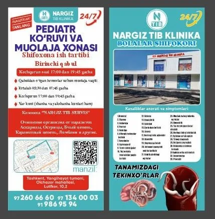 Паразатология. Педиатр .гастреентолог .ва бошка тихий хизматлар мавжуд — фото 2 Паразатология. Педиатр .гастреентолог .ва бошка тихий хизматлар мавжуд — фото 2