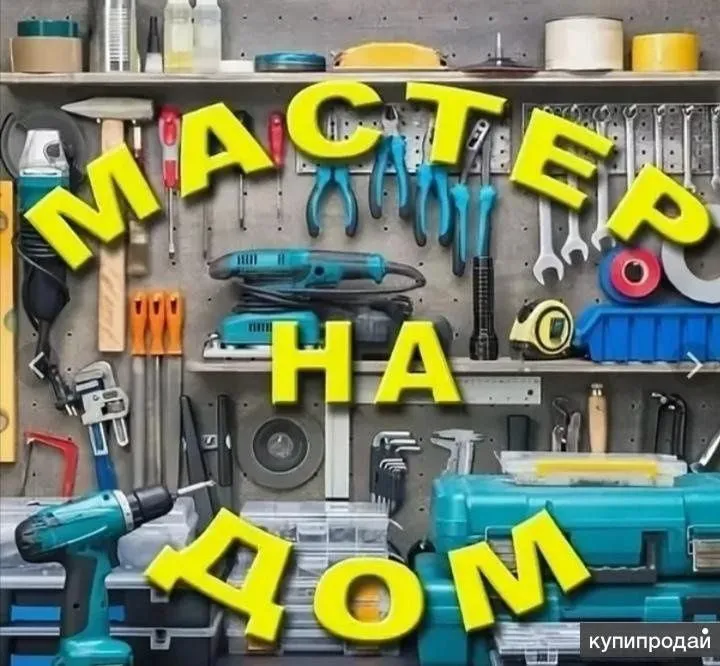 Установка: люстр, светильников, прожекторов