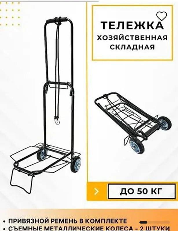 Складная тележка поднимает до 40kg yeg'ladigan (transformer) aravach Складная тележка поднимает до 40kg yeg'ladigan (transformer) aravach