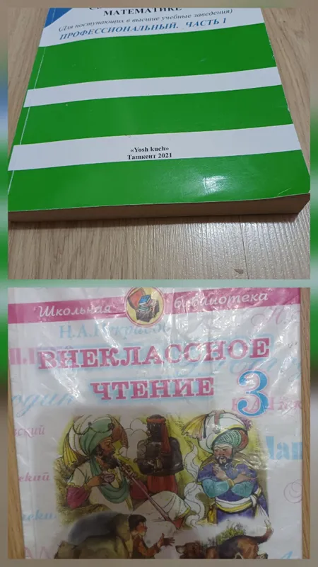 Книги разные по 5 тысяч 1