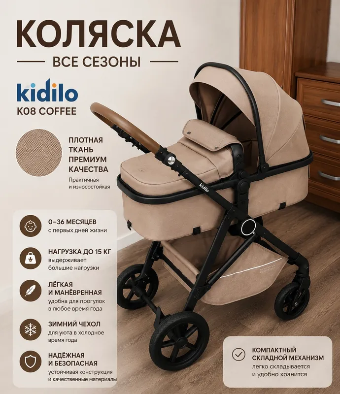 Kidilo 2 в 1 aravachasi ideal holatda 1