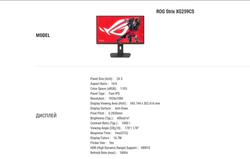 Монитор Asus Rog Strix XG259CS 180HZ IPS — фото 2