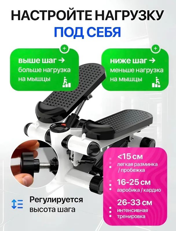 степпер Homex 6
