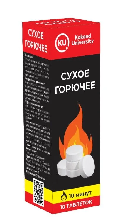 Ekologik quruq yoqilg'i, сухой спирт, urotropin, сухое горючее, уротро