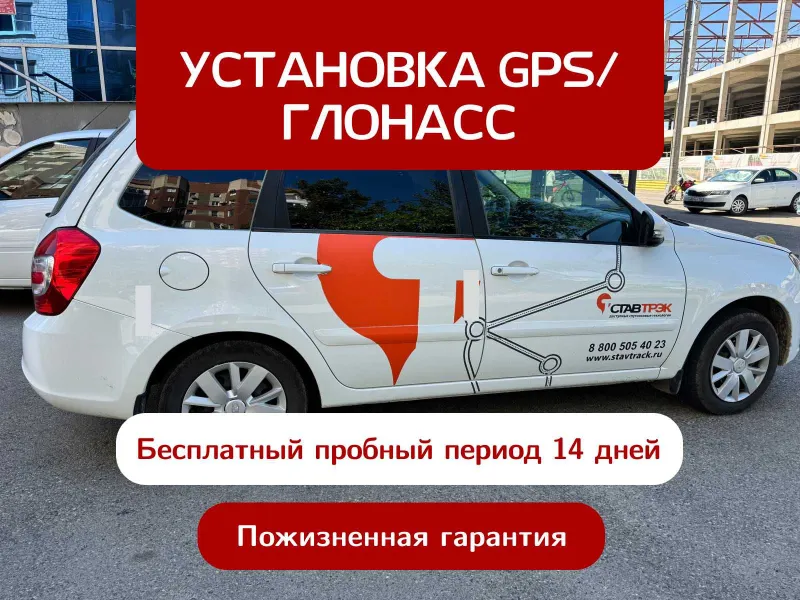 GPS трекер и ДУТ для онлайн контроля топлива в Нукусе