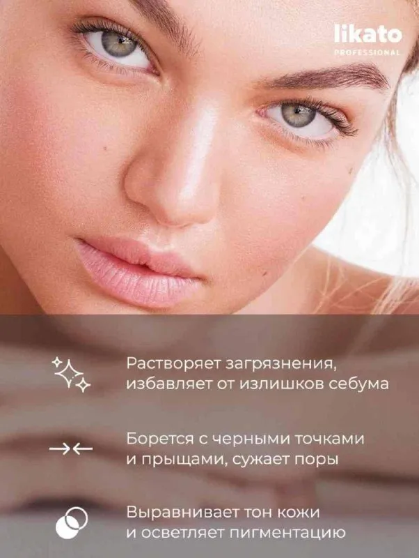 Likato Professional — энзимная пудра-пилинг для чувствительной кожи — фото 1 Likato Professional — энзимная пудра-пилинг для чувствительной кожи — фото 1