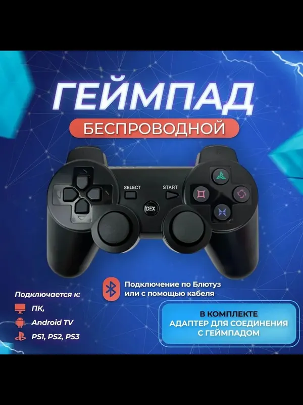 Djoystik DualShock 3