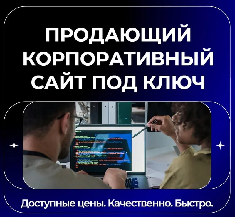 Создание сайта, Сайт под ключ для компании, разработка CRM, ERP 1