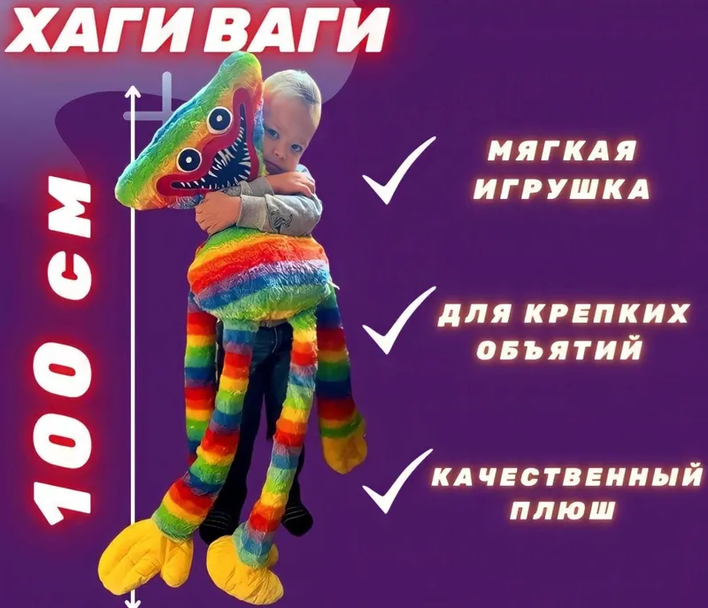 Игрушка Хагги Вагги ,Куклы Реборн,домики,лего 2