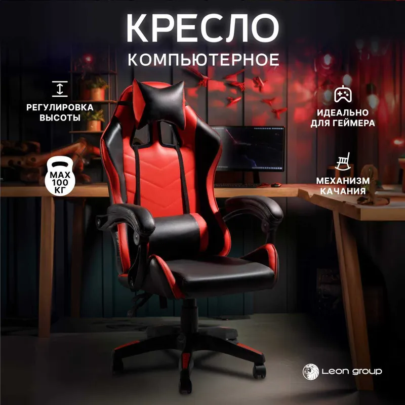 Игровое кресло эргономичное, эко-кожа, с подставкой для ног, 360° — фото 2 Игровое кресло эргономичное, эко-кожа, с подставкой для ног, 360° — фото 2