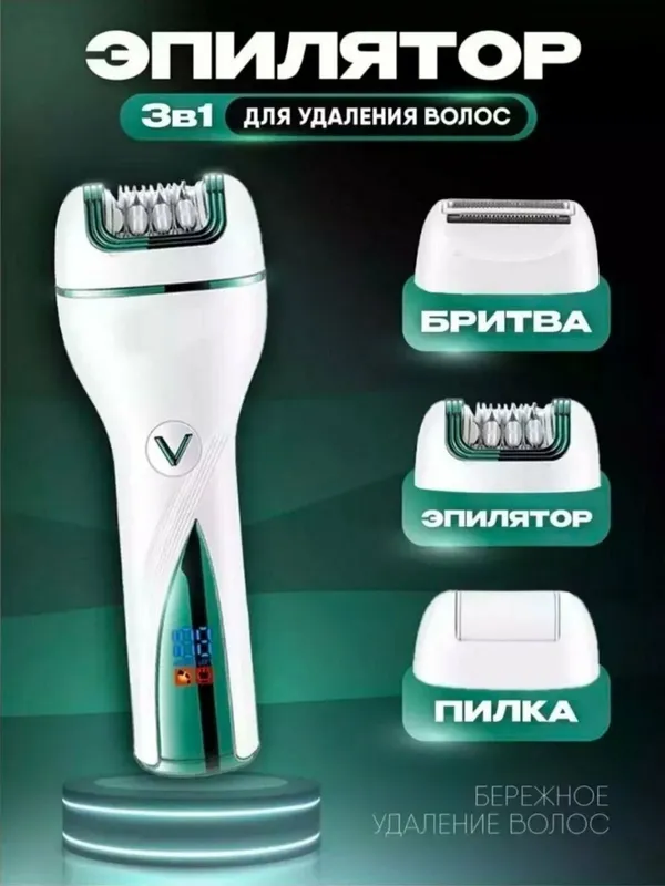 VGR 3 tasi 1 da ayollar epilyatori 4 VGR 3 tasi 1 da ayollar epilyatori 4