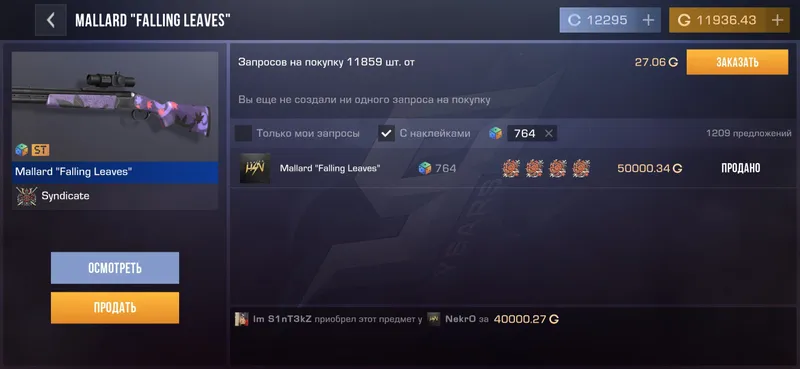 STANDOFF 2 GOLD | МГНОВЕННО | ГАРАНТИЯ 2 STANDOFF 2 GOLD | МГНОВЕННО | ГАРАНТИЯ 2