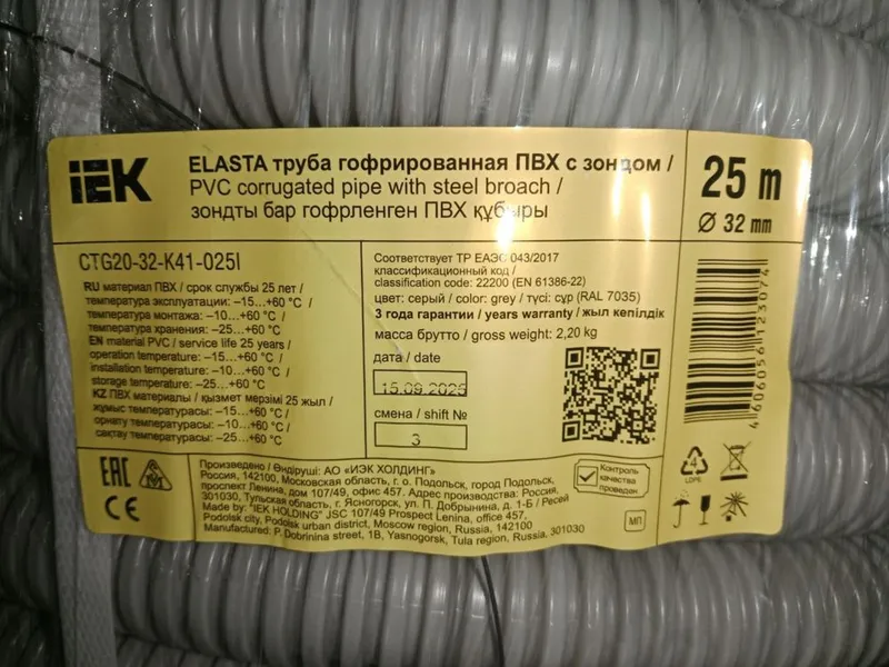 Гофротрубы IEK от диллера. — фото 1