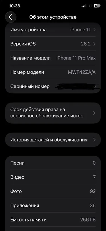 iphone 11 pro max — фото 6