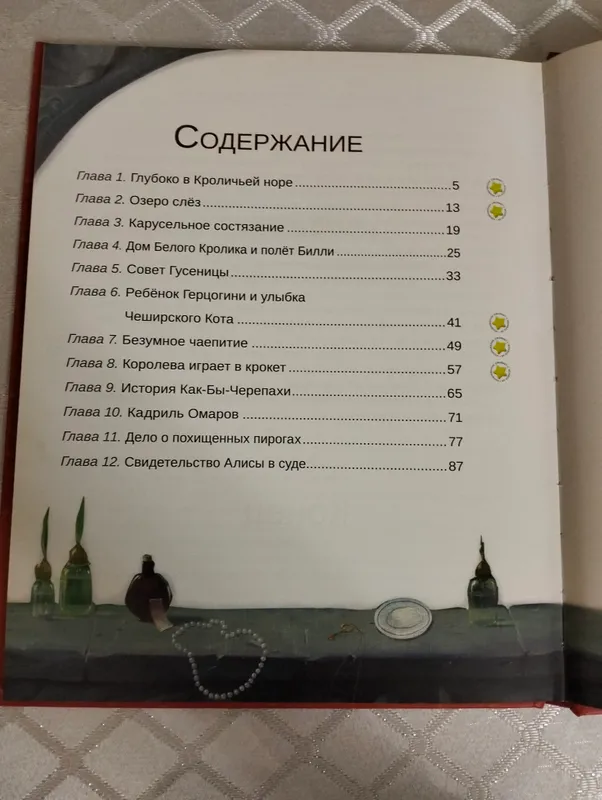 Книга "Алиса в стране чудес" — фото 2
