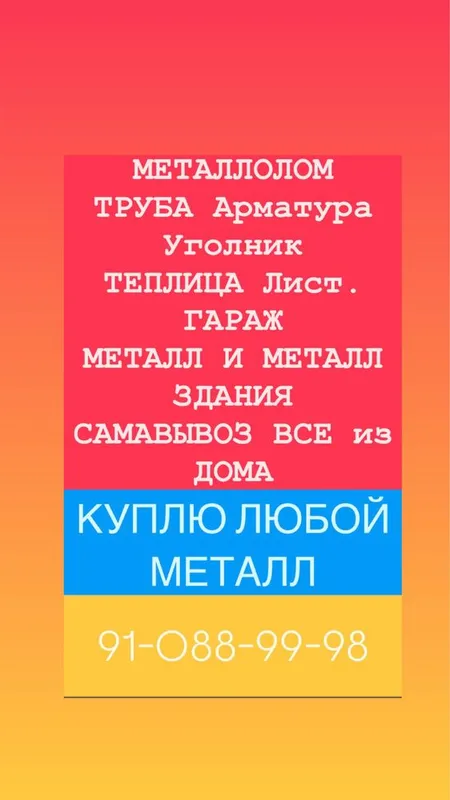 Metallom Olamiz. Metalom Metallolom Metalalom pererabodka 2 Metallom Olamiz. Metalom Metallolom Metalalom pererabodka 2