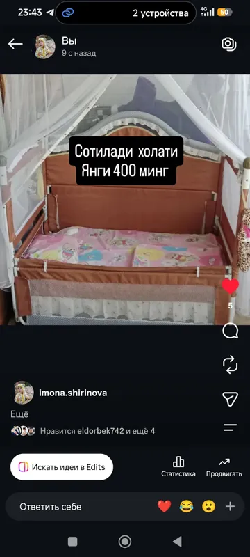 детиски крават