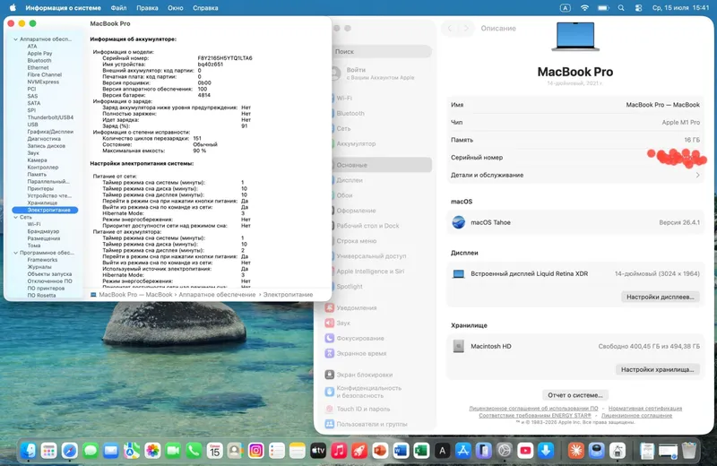 MacBook Pro M1 Pro 16/512 2 MacBook Pro M1 Pro 16/512 2