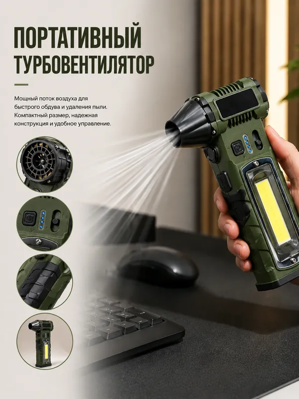 Многофункциональный портативный трубчатый фен 1 Многофункциональный портативный трубчатый фен 1