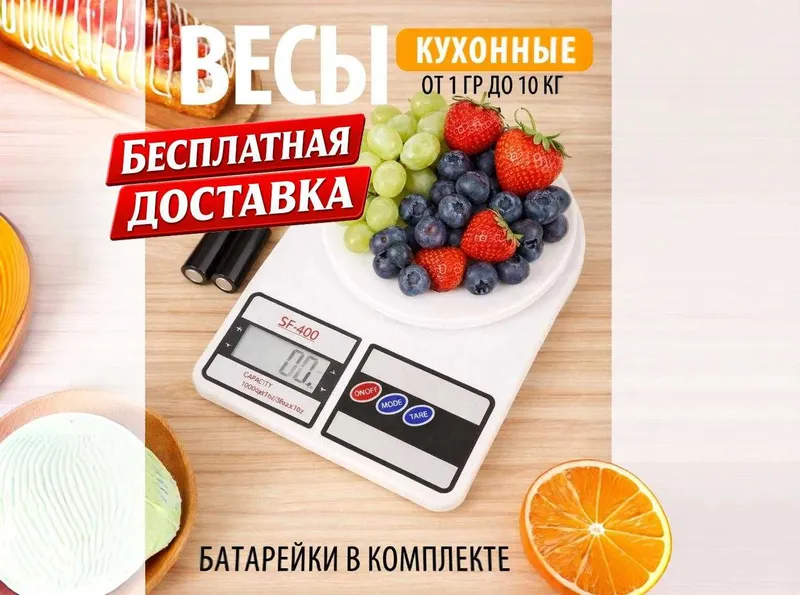 Бесплатная доставка!, Весы грамовые 10000г 10кг тарози тороз torozi 1 Бесплатная доставка!, Весы грамовые 10000г 10кг тарози тороз torozi 1