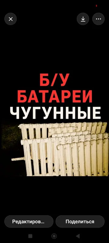 Чугунные батареи 2