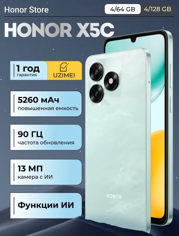 HONOR X5C — фото 7