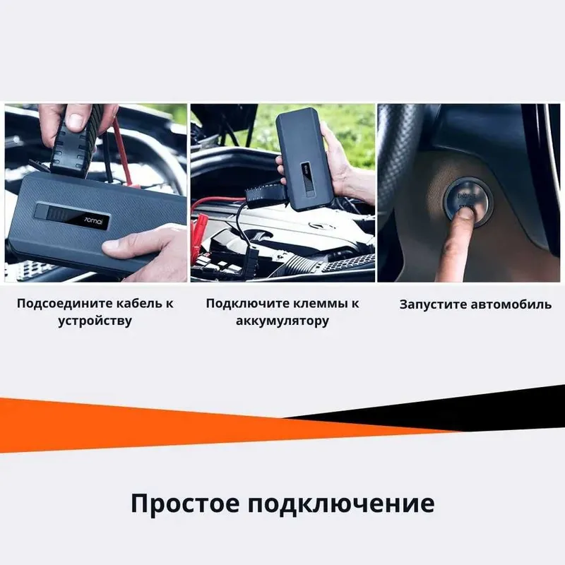 Пуско-зарядное устройство Mi 70mai Jump Starter MAX PS06, Power Bank 5 Пуско-зарядное устройство Mi 70mai Jump Starter MAX PS06, Power Bank 5