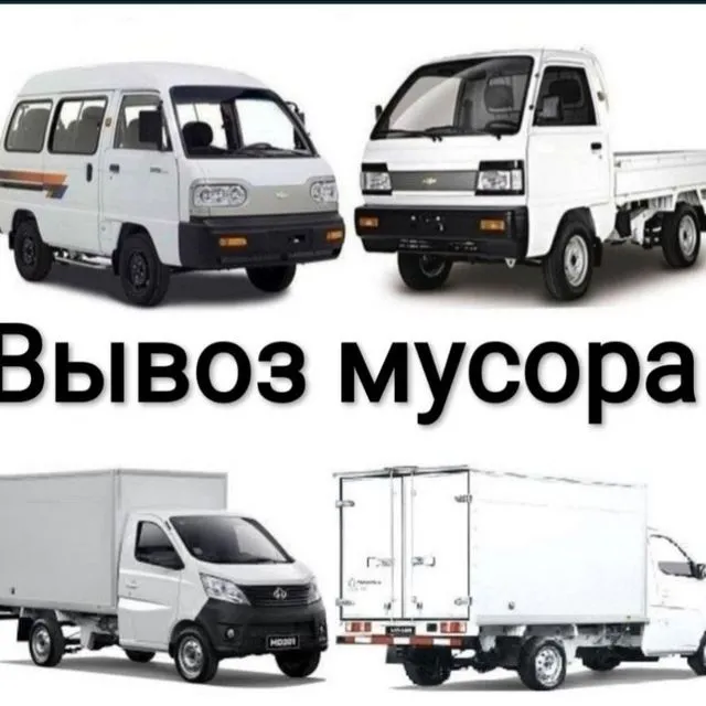 вывоз мусор строй мусор