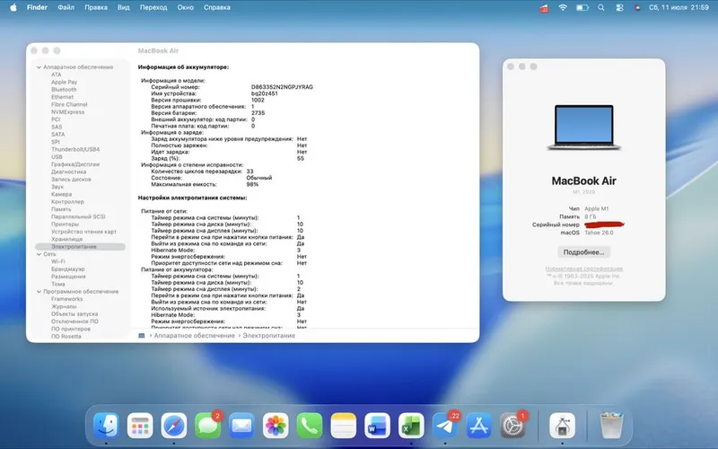 Macbook Air M1 8/256 MDM 2 Macbook Air M1 8/256 MDM 2