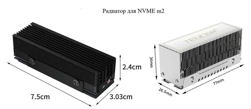 Радиаторы для NWME M2 — фото 1